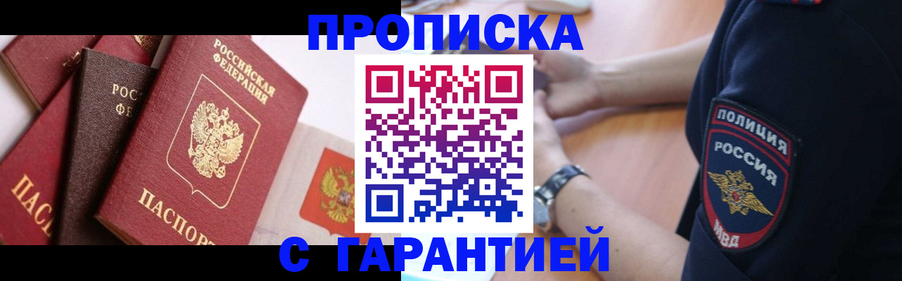 прописка законно в Кашине