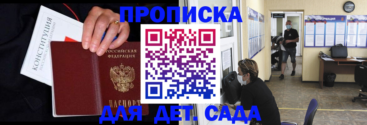 временная регистрация 2025 в Кашине